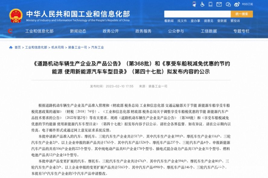 第368批《道路機動車輛生產企業及產品公告》公布，本次擬新增5家專用車生產企業！